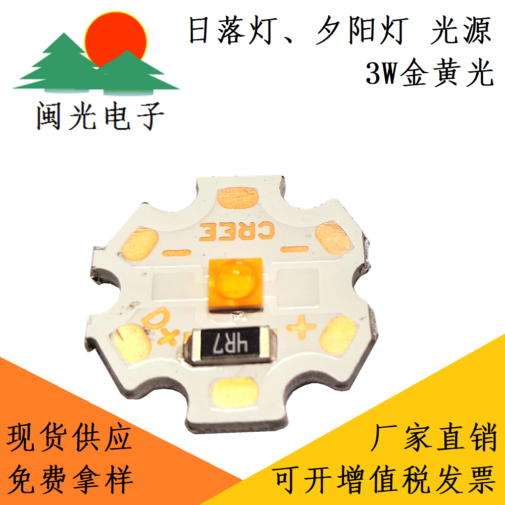 大功率LED灯珠